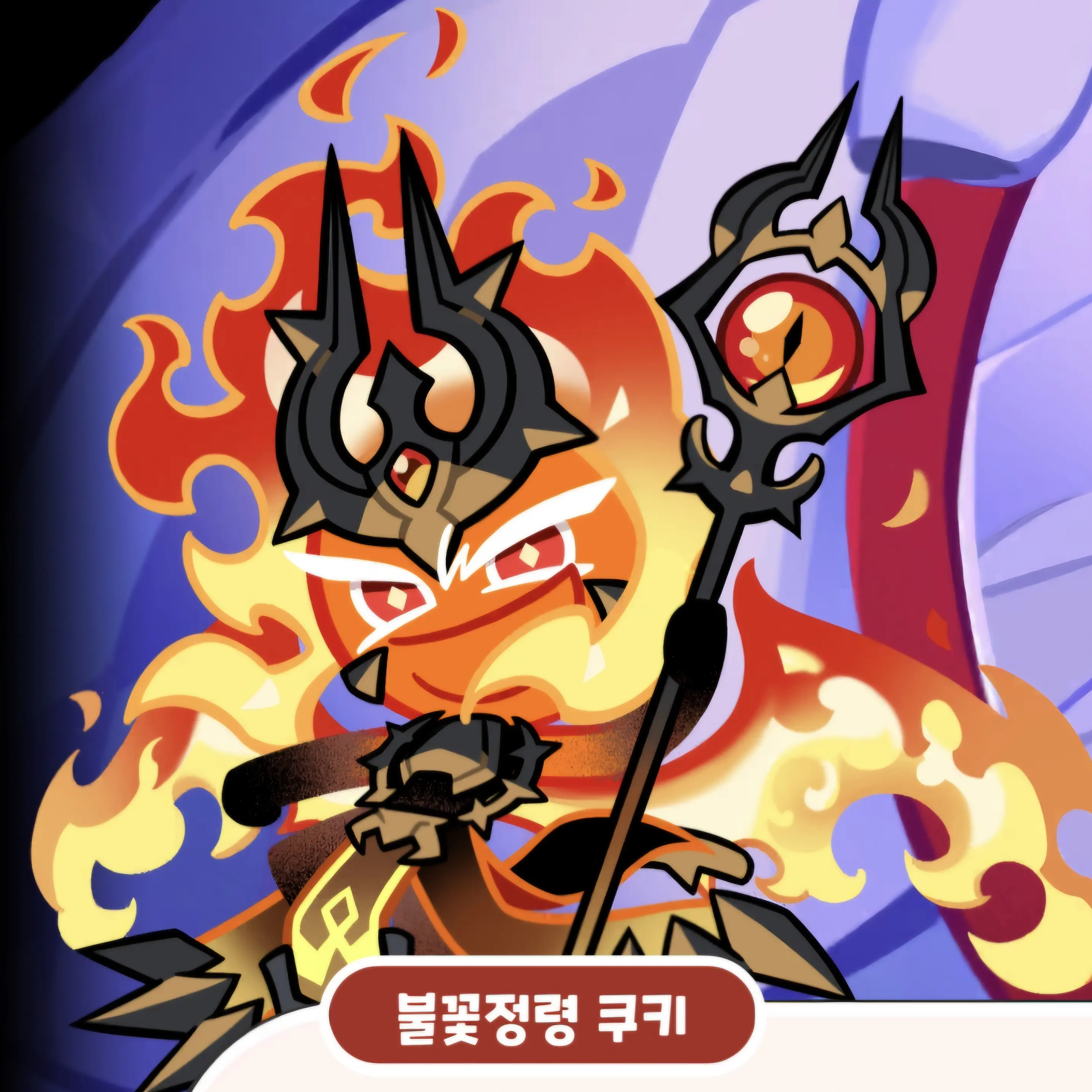 FuzzyPika4495의 (각성한)불꽃정령쿠키
