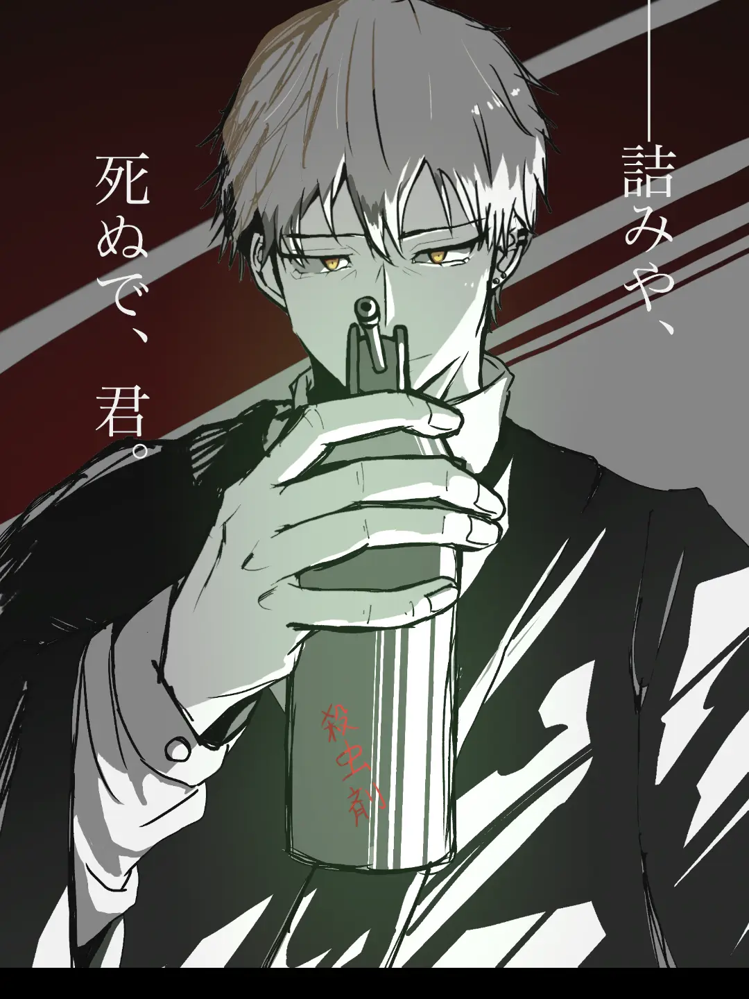 dbks_Na0ya_1022의 Bug-Hater Naoya