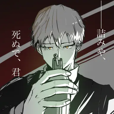 Profile image of Naoya Zenin
