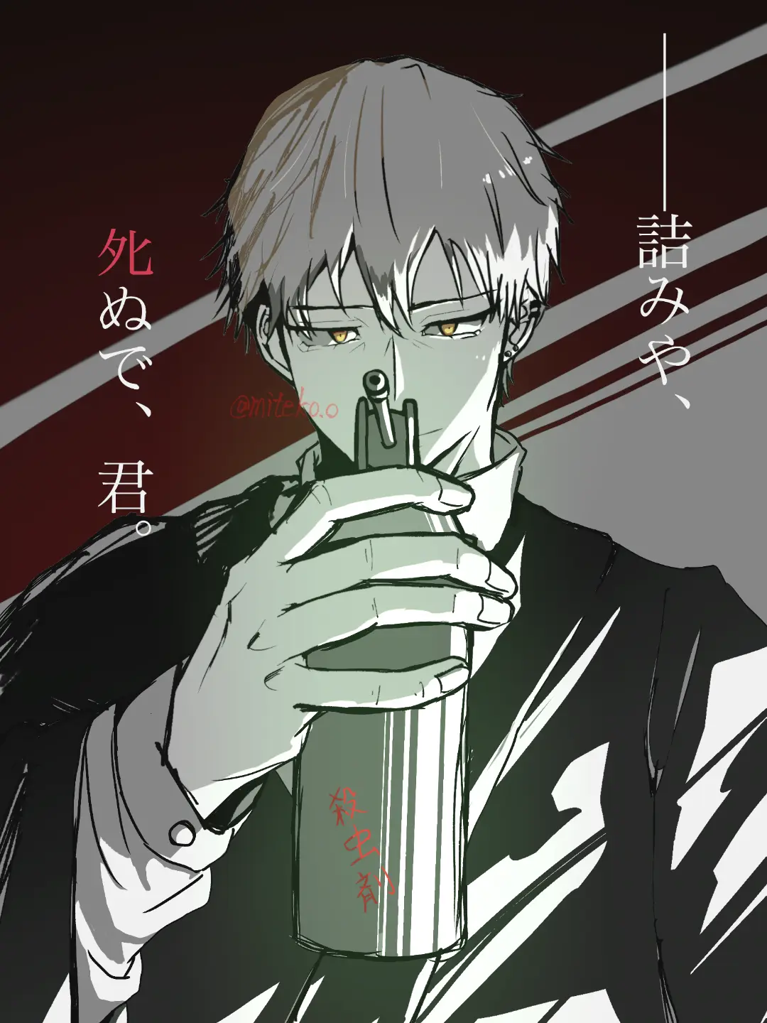 dbks_Na0ya_1022의 虫嫌い直哉