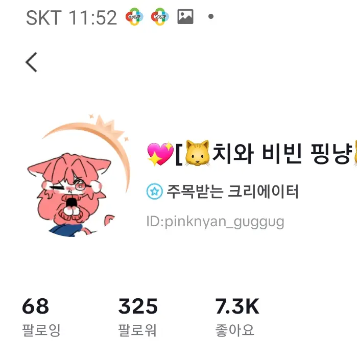 MuskySweat5880의 캡크 핑냥