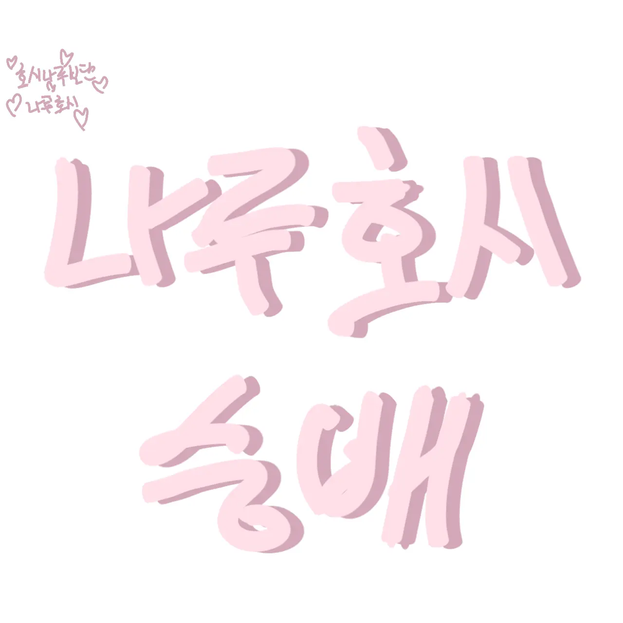 Y1x.a_의 나루미 겐