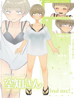 Profile image of 空知さん