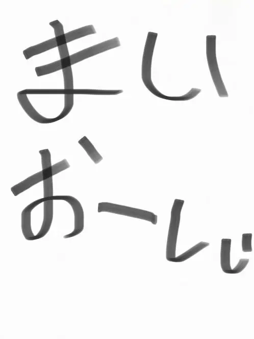 tanakakome의 まいおーしぃ