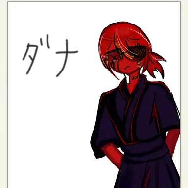 Profile image of ダナ