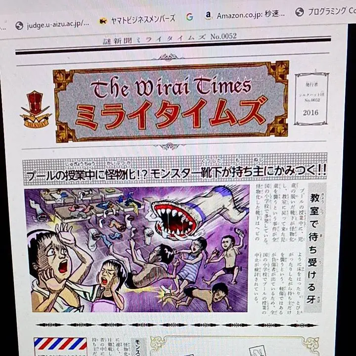 TastyLamp9850의 ミライタイムズ一家