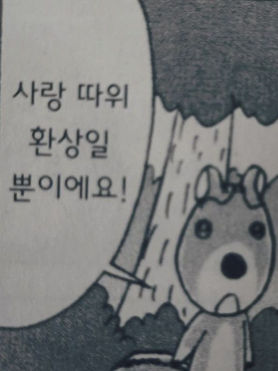 짝사랑 대표 이미지