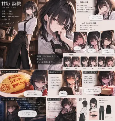 Profile image of 詩織