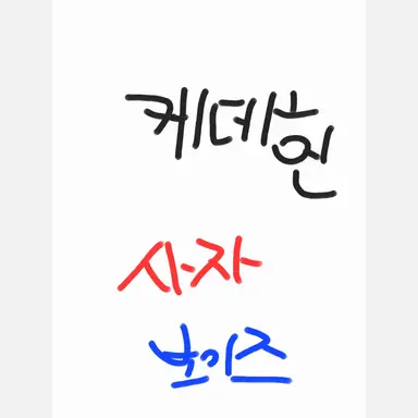 Profile image of 사자보이즈