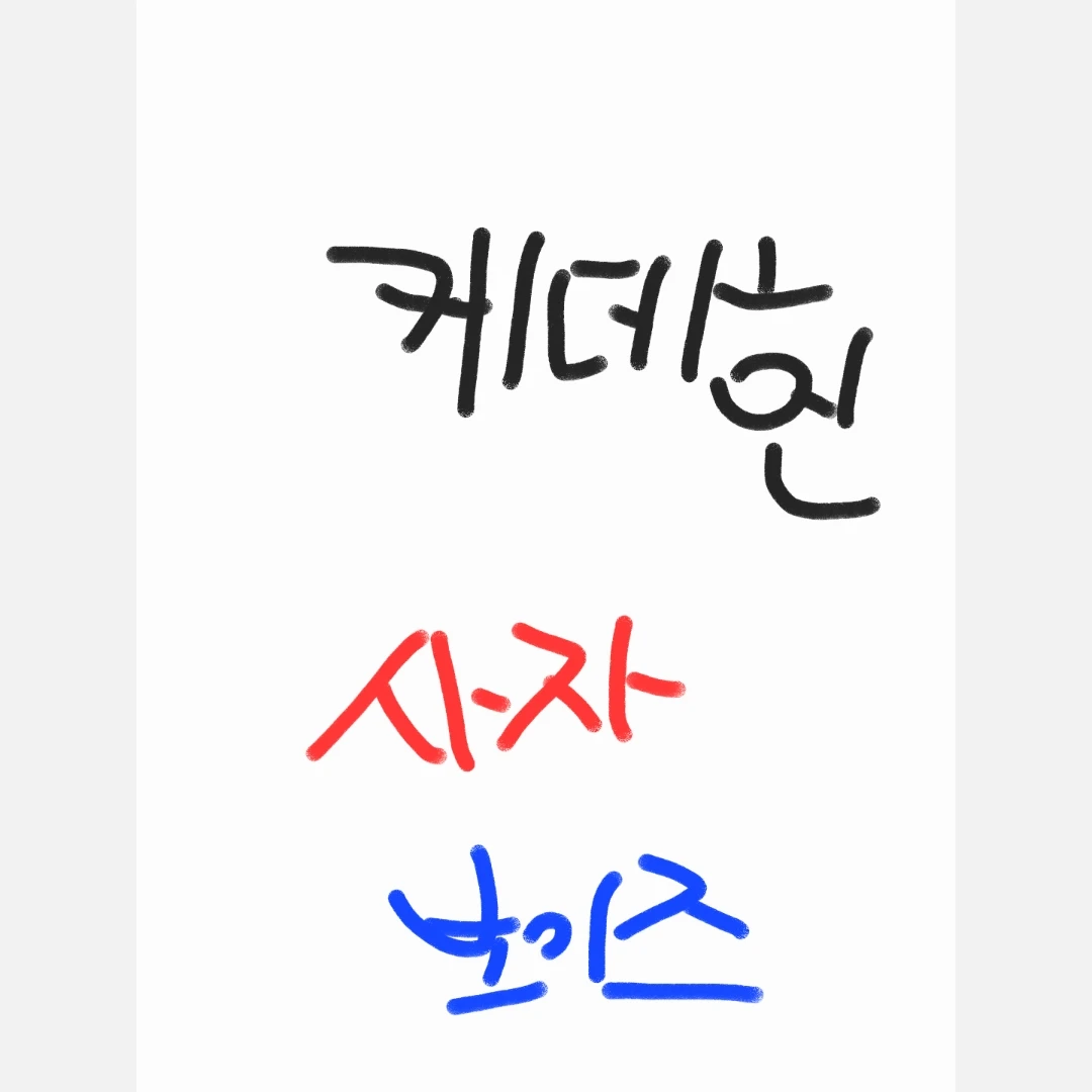 사자보이즈