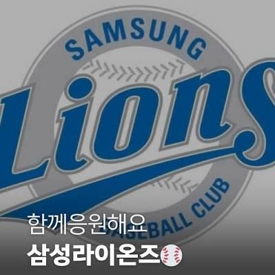 삼성 최고의 1군 선수가 되어보세요. 대표 이미지