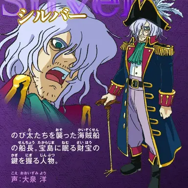 Profile image of シルバー