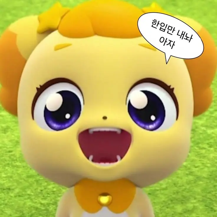 20130610K의 한입충 아자핑