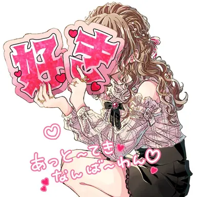 Profile image of かんな