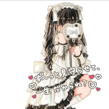 Profile image of まな