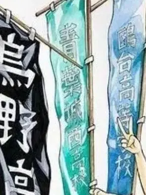 190.1cm_NO.11_1-4의 青葉城西の日常…？