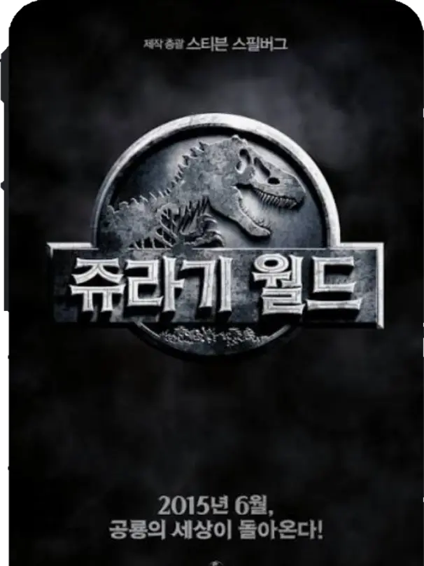 omega09의 쥬라기월드