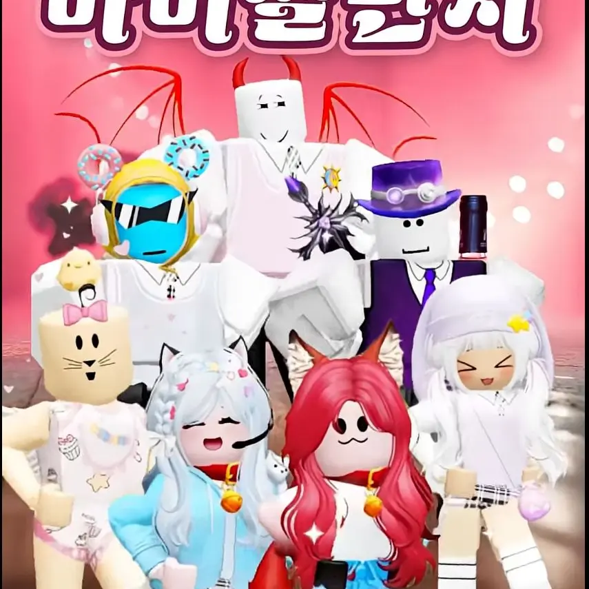 riamnu_Obb의 대저택 학교!!!