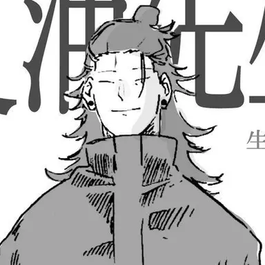 Profile image of 夏油傑