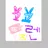 고고프렌즈