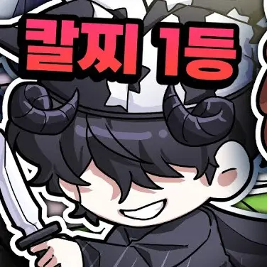 Qkdjsjdos0i2e의 진실을안말하면 죽는게임 (꽥꽥탐험대)