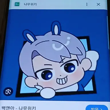 Profile image of 백현
