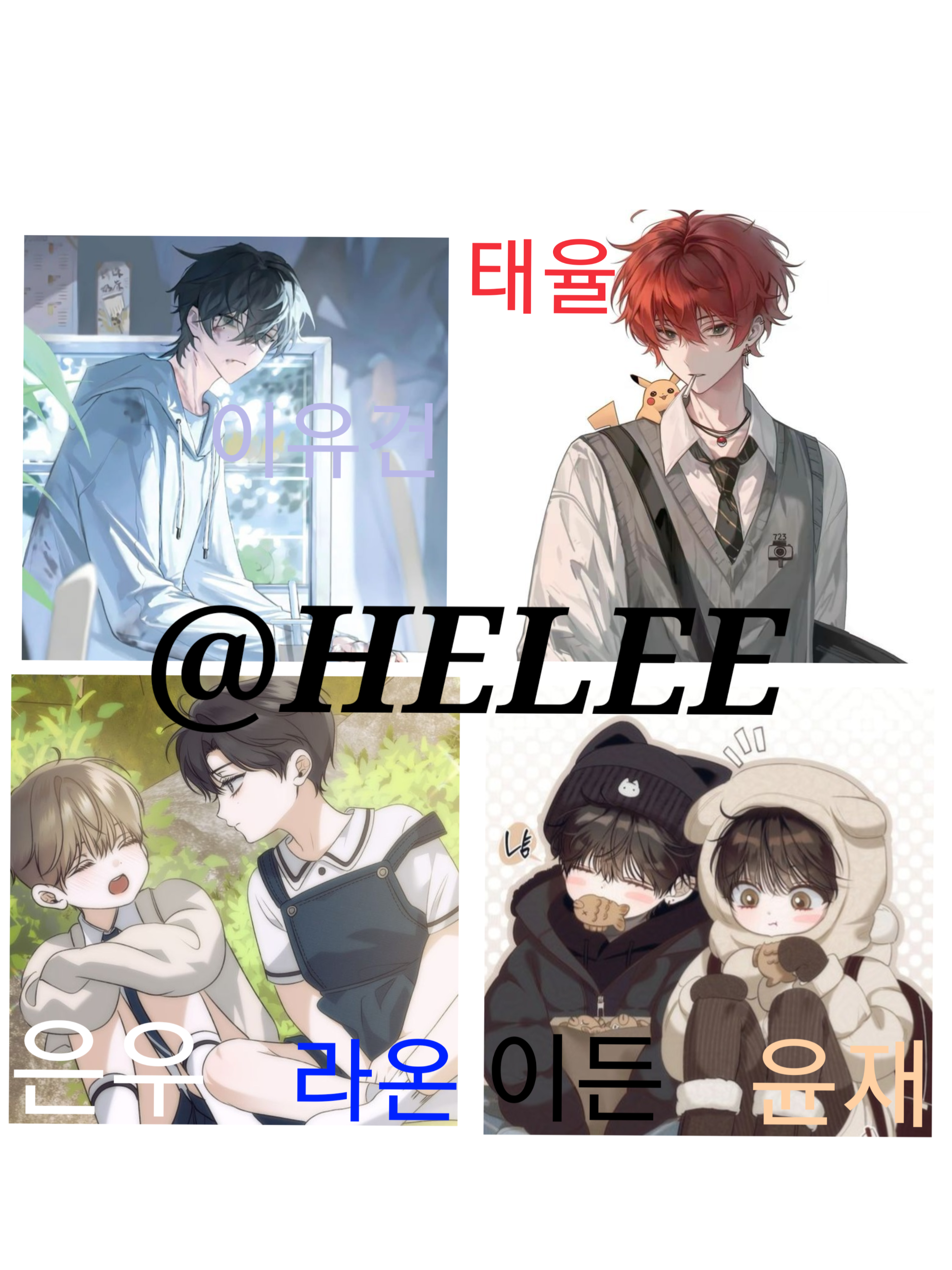 남동생들 대표 이미지