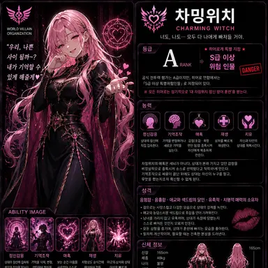 Profile image of 차밍위치-빌런