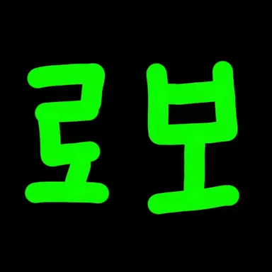 Profile image of 로보 프로스터