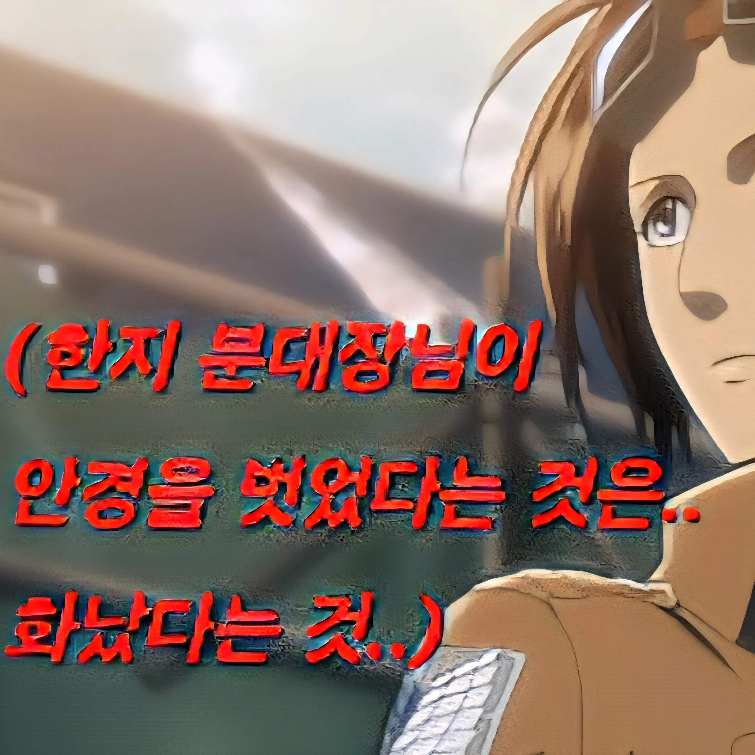한지 조에
