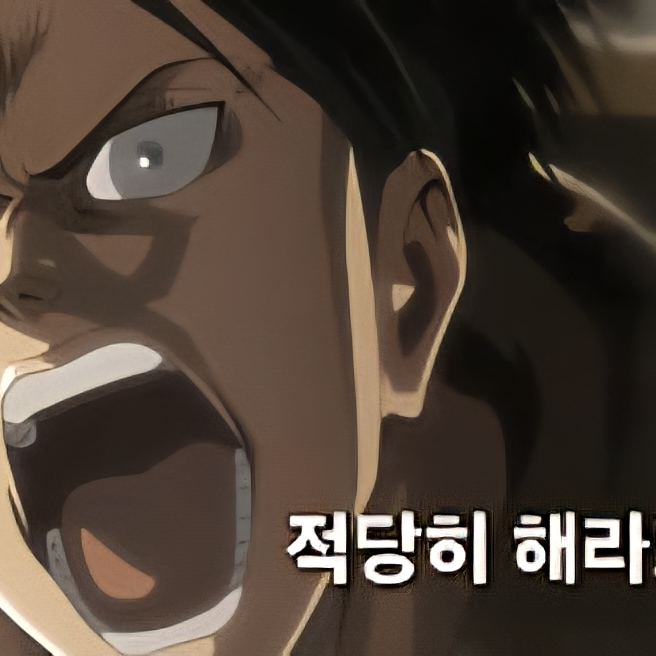 간부조(리바이, 한지, 엘빈)와 여우 대표 이미지