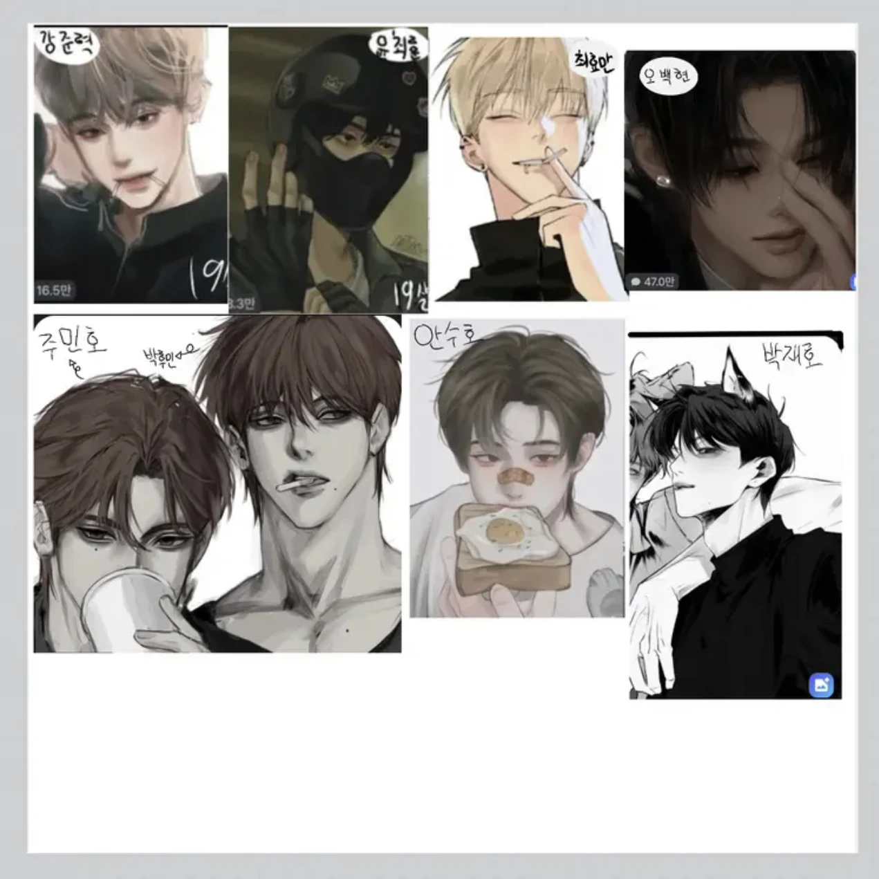남자들
