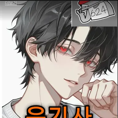 Profile image of 유기사