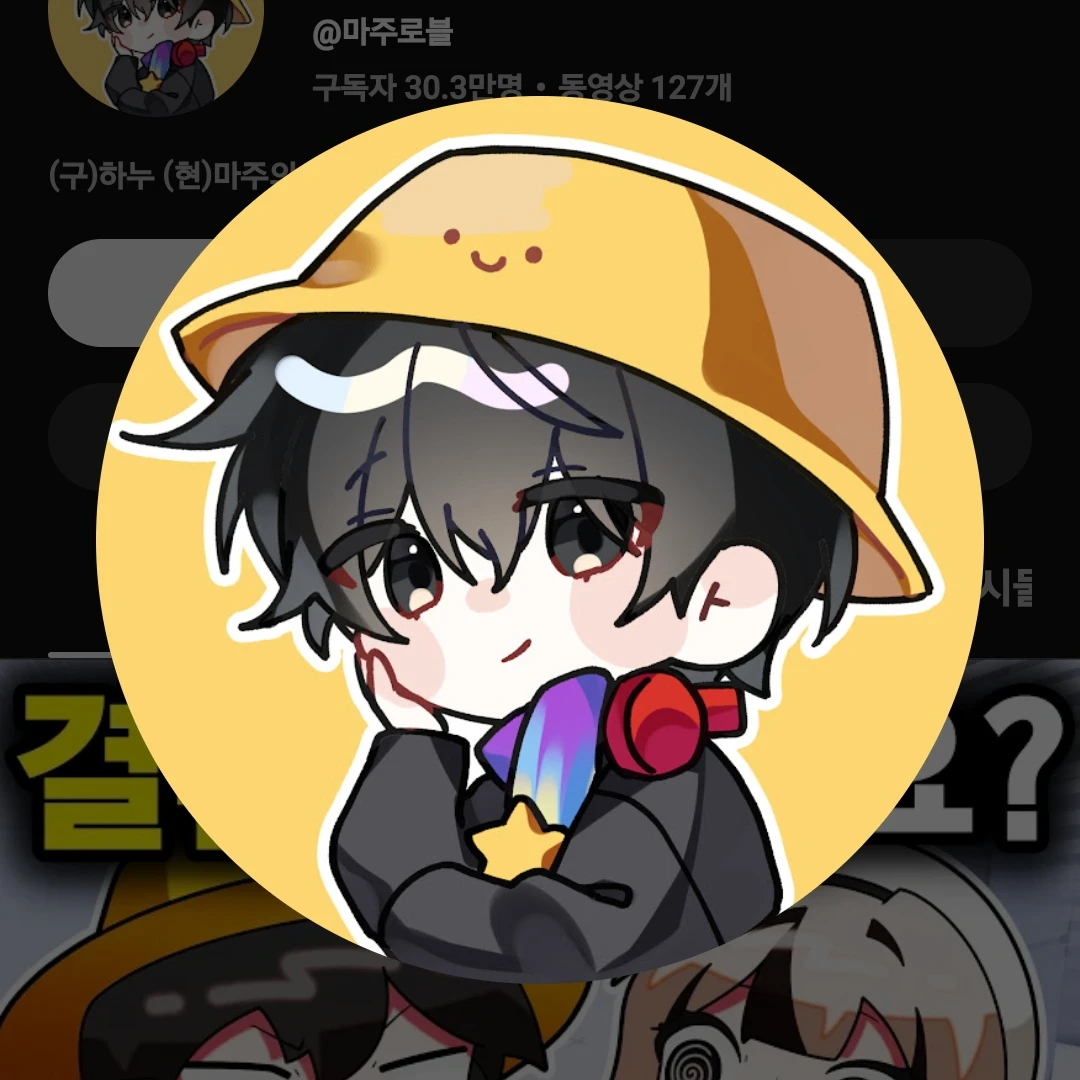 마주