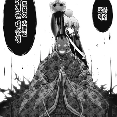 Profile image of 사경문 대숭정