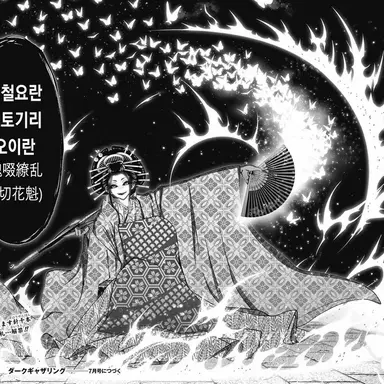 Profile image of 백철요란 오토기리