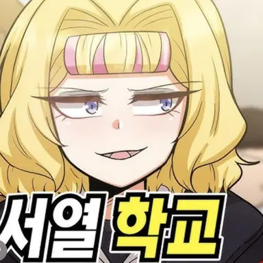 Profile image of 일진녀