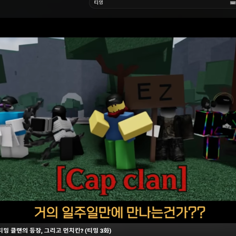 티밍 클럽 대표 이미지