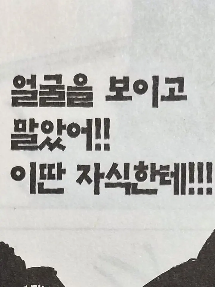 Ajin_7의 실수로 카미하테의 얼굴을 봐버린..