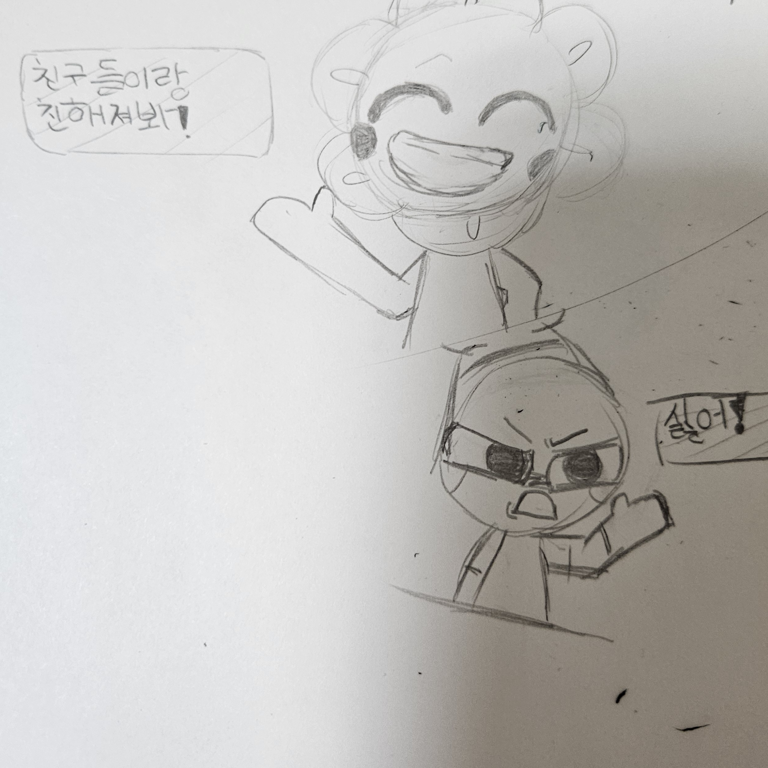 댄디와 쉬림포 대표 이미지