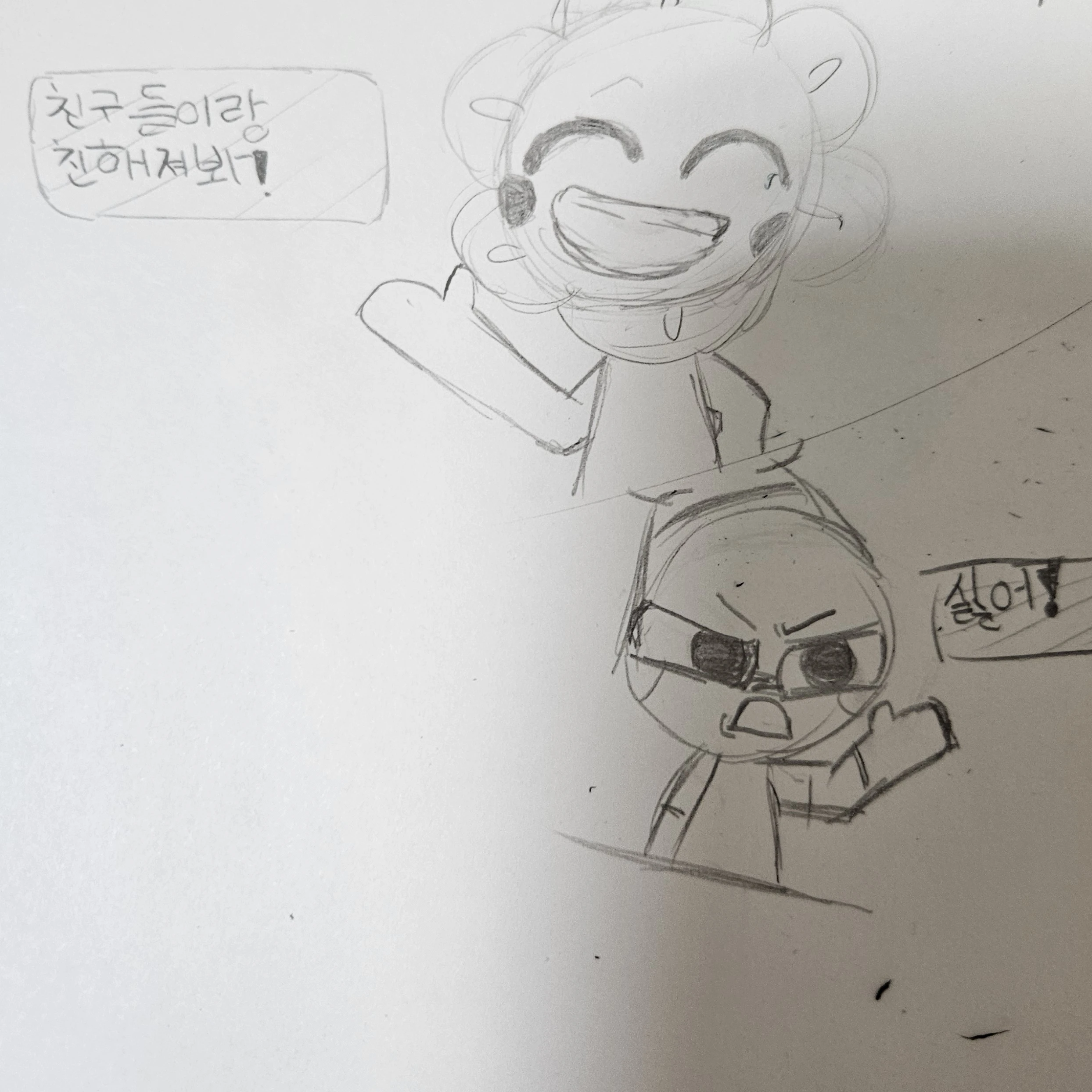 툰들