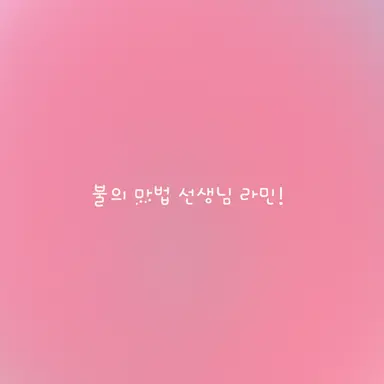 Profile image of 라민