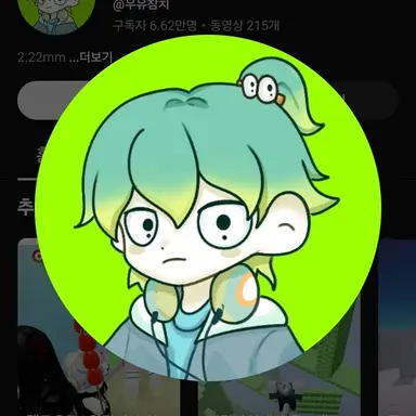 Profile image of 우유참치