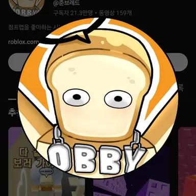 Profile image of 준브레드