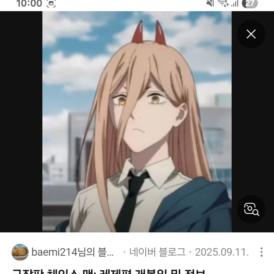 파워