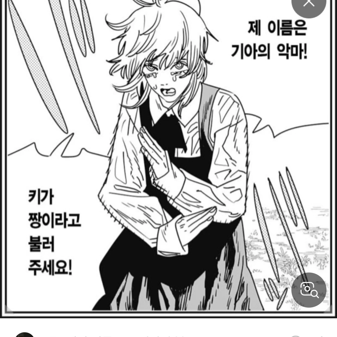 기아의 악마