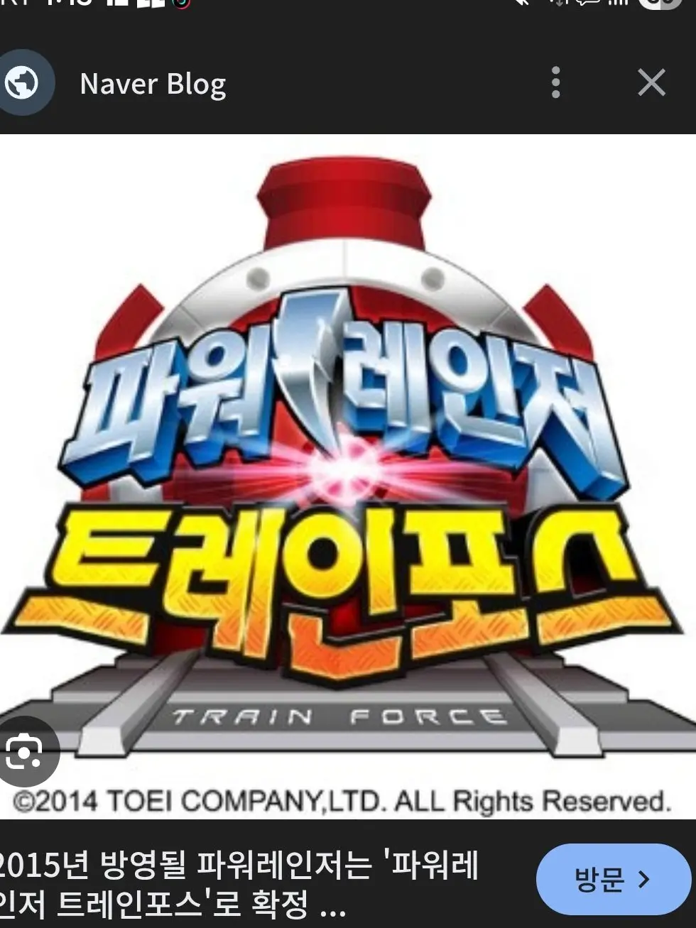 BlankHare1899의 파워레인저 트레인포스!