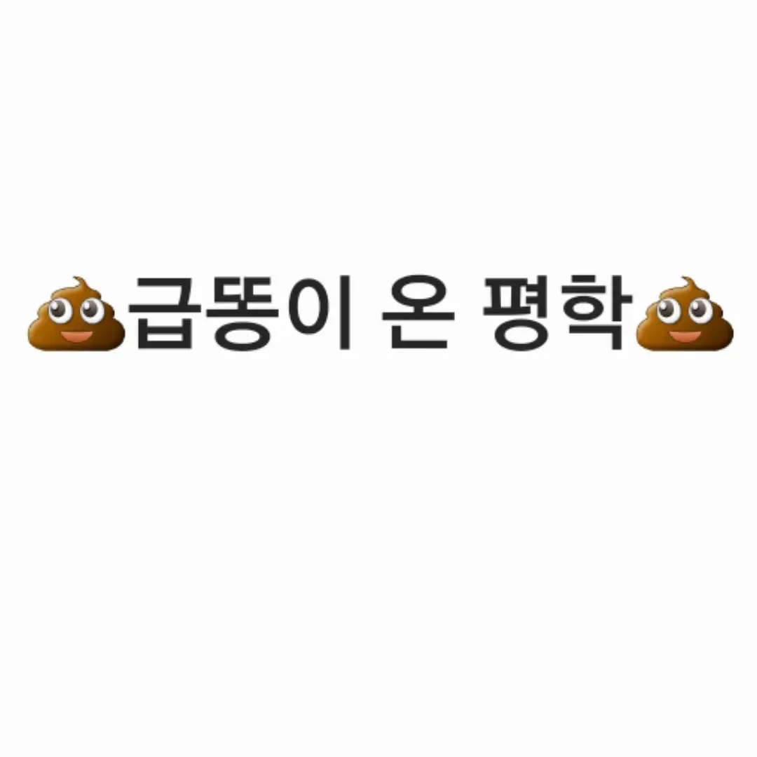 BlandOptic8179의 평학