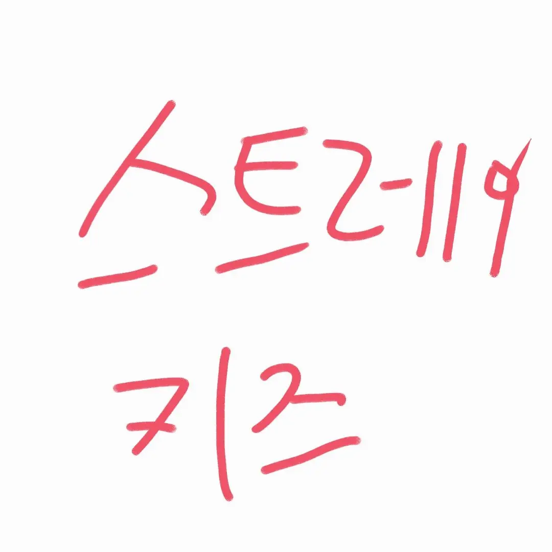 WearyOasis4942의 스트레이키즈