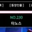 타노스